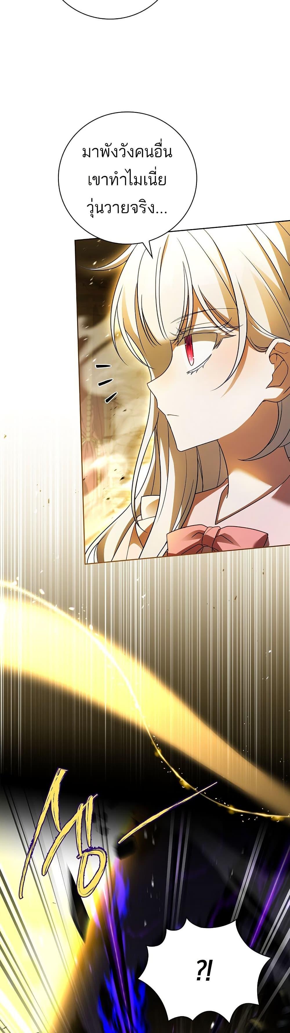The Father and the Daughter ตอนที่ 24 12