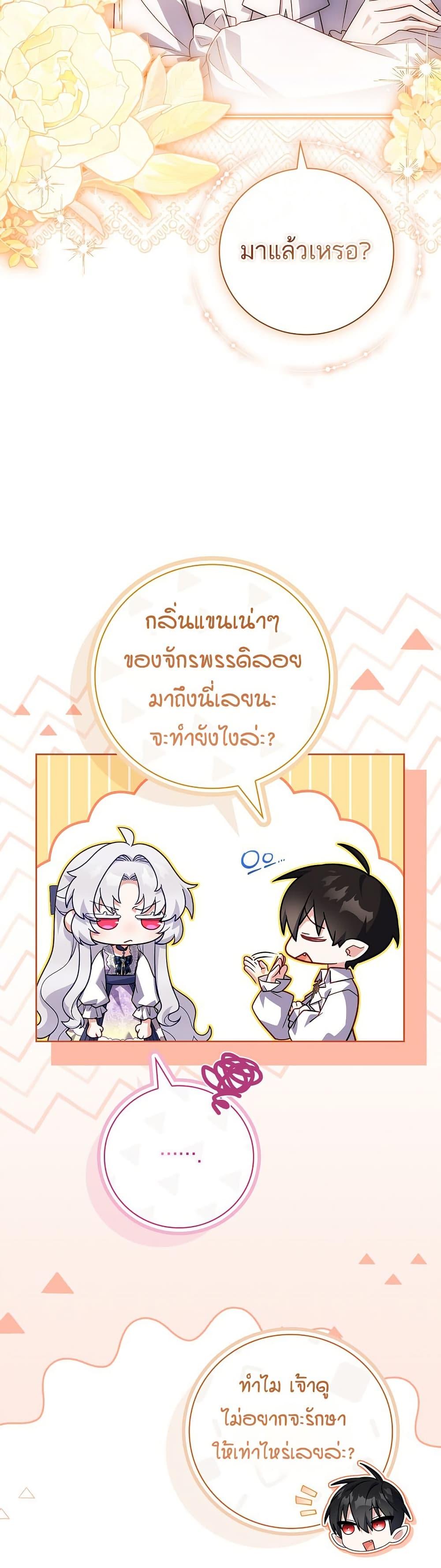 The Father and the Daughter ตอนที่ 24 41