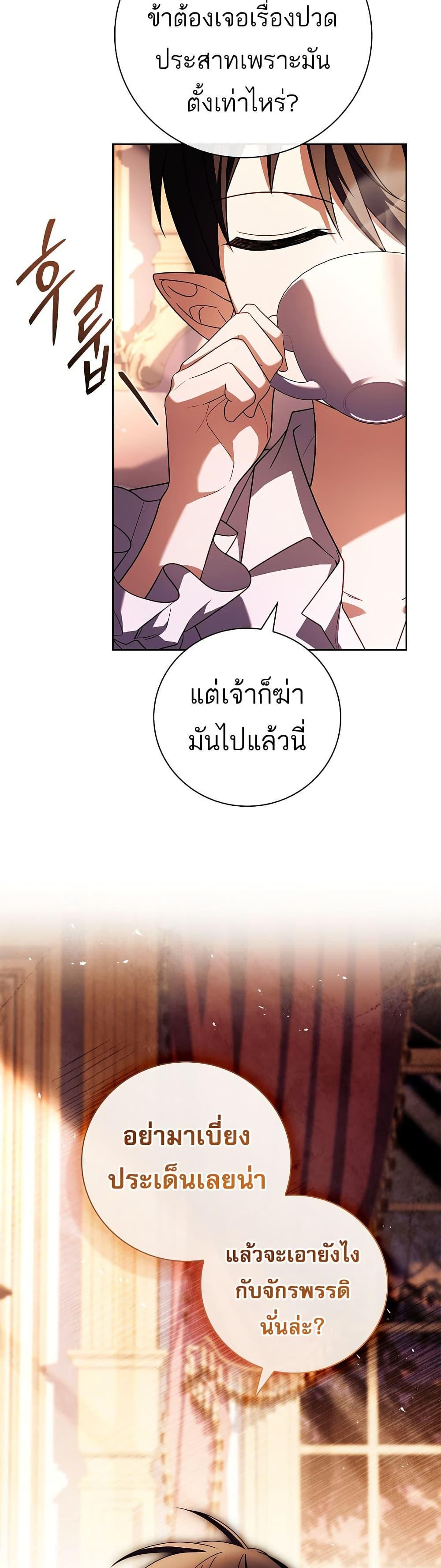 The Father and the Daughter ตอนที่ 24 44