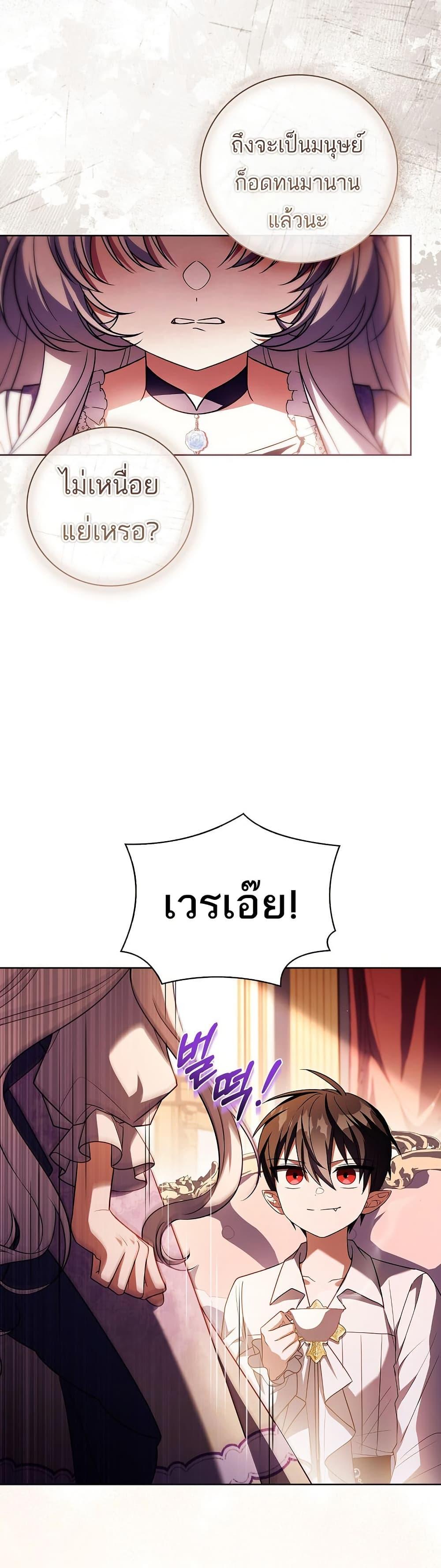 The Father and the Daughter ตอนที่ 24 46