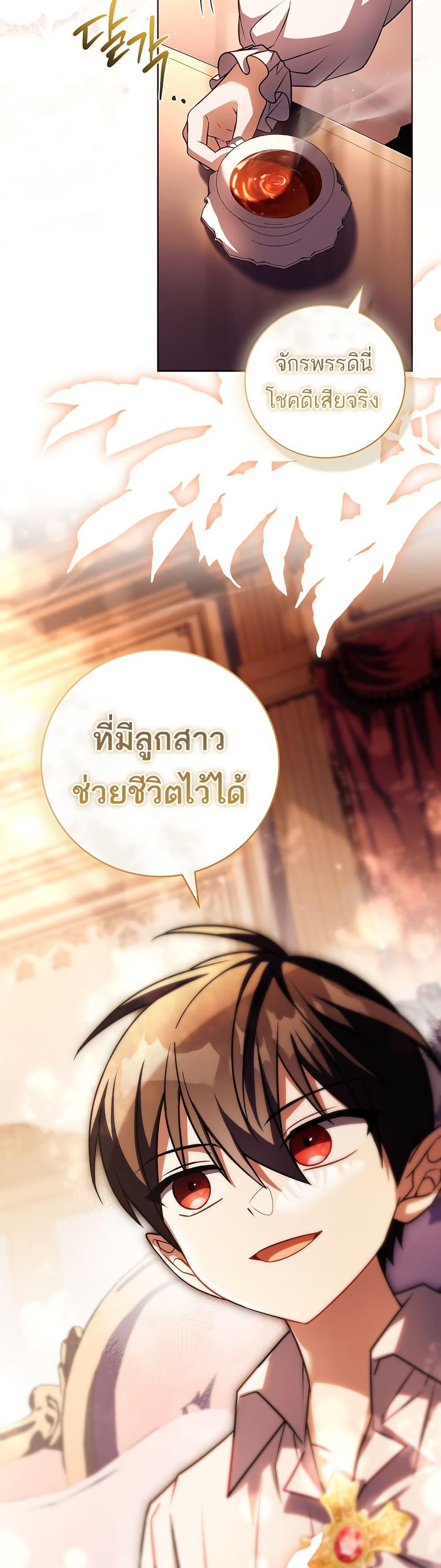The Father and the Daughter ตอนที่ 24 49