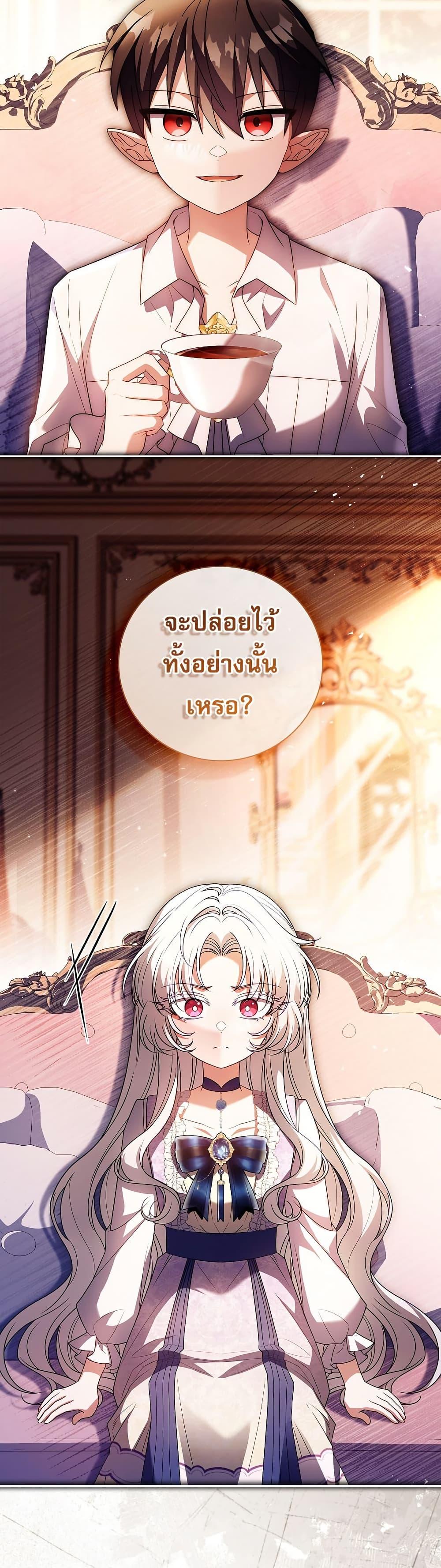 The Father and the Daughter ตอนที่ 24 45