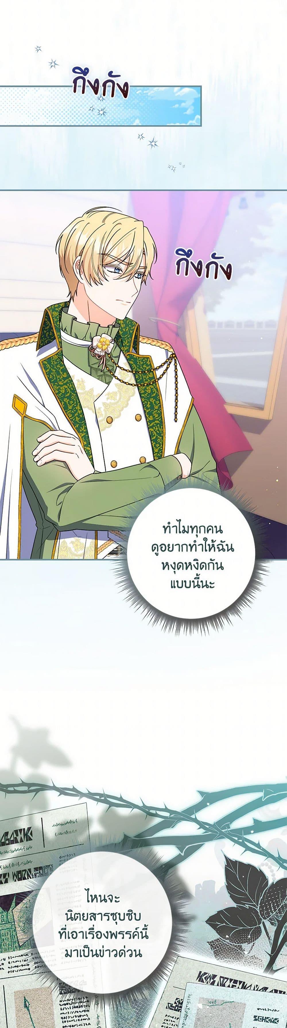 I Listened to My Husband and Brought In a Lover ตอนที่ 71 6