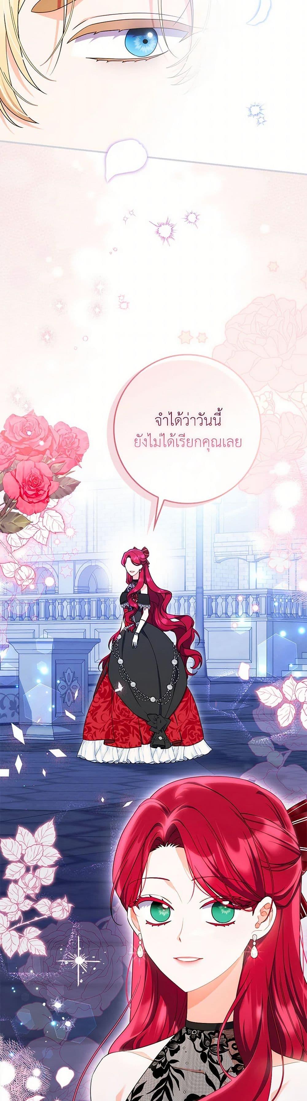 I Listened to My Husband and Brought In a Lover ตอนที่ 71 34