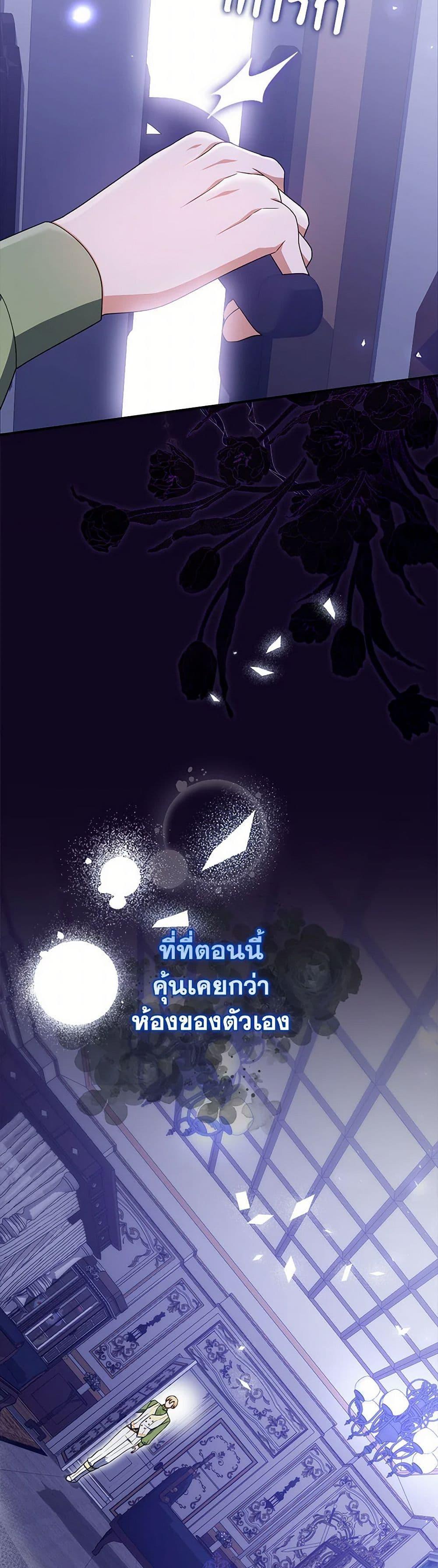 I Listened to My Husband and Brought In a Lover ตอนที่ 71 44