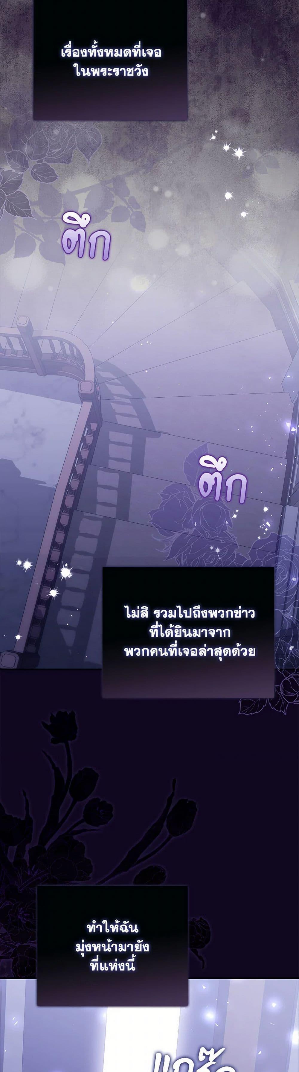 I Listened to My Husband and Brought In a Lover ตอนที่ 71 43