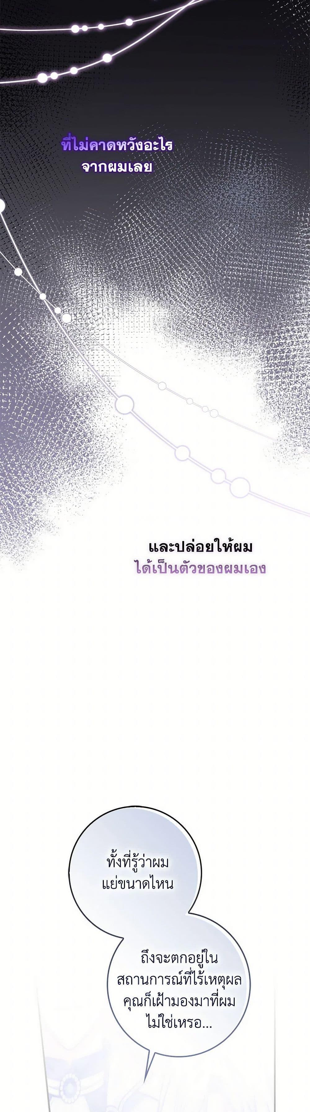 I Listened to My Husband and Brought In a Lover ตอนที่ 71 48