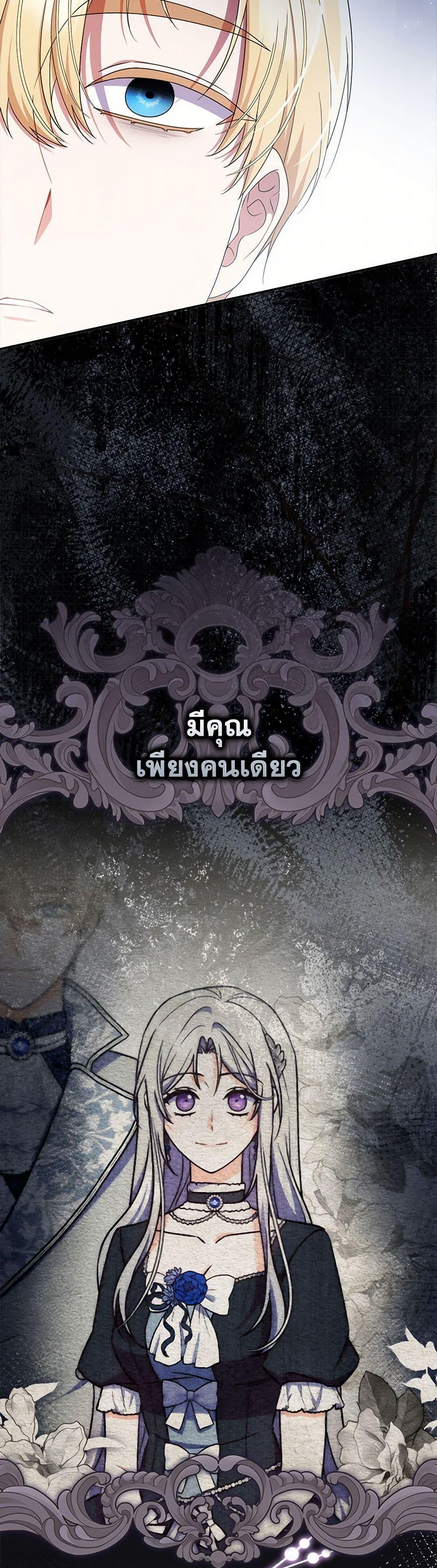 I Listened to My Husband and Brought In a Lover ตอนที่ 71 47