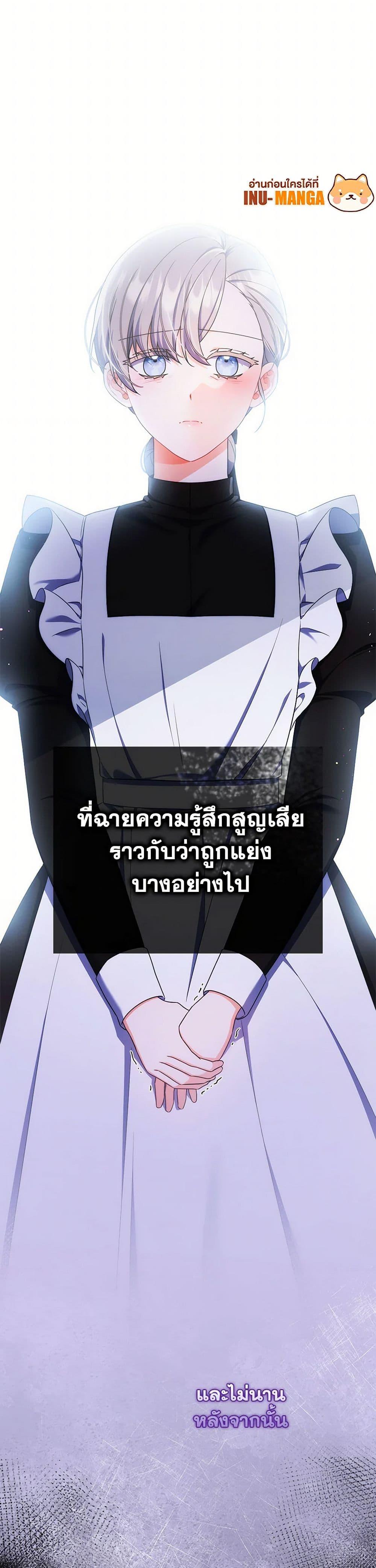 I Listened to My Husband and Brought In a Lover ตอนที่ 72 8