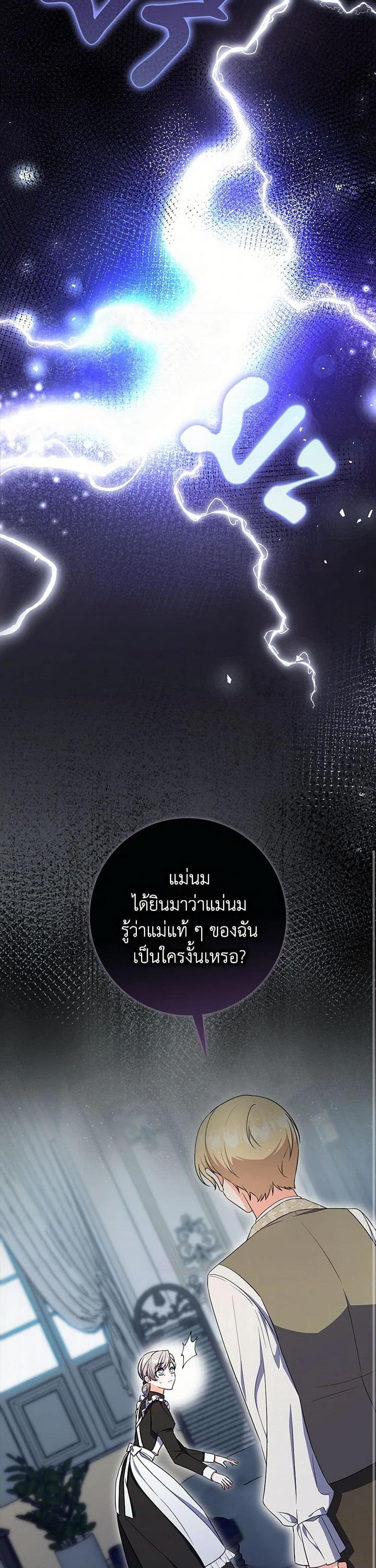 I Listened to My Husband and Brought In a Lover ตอนที่ 72 20