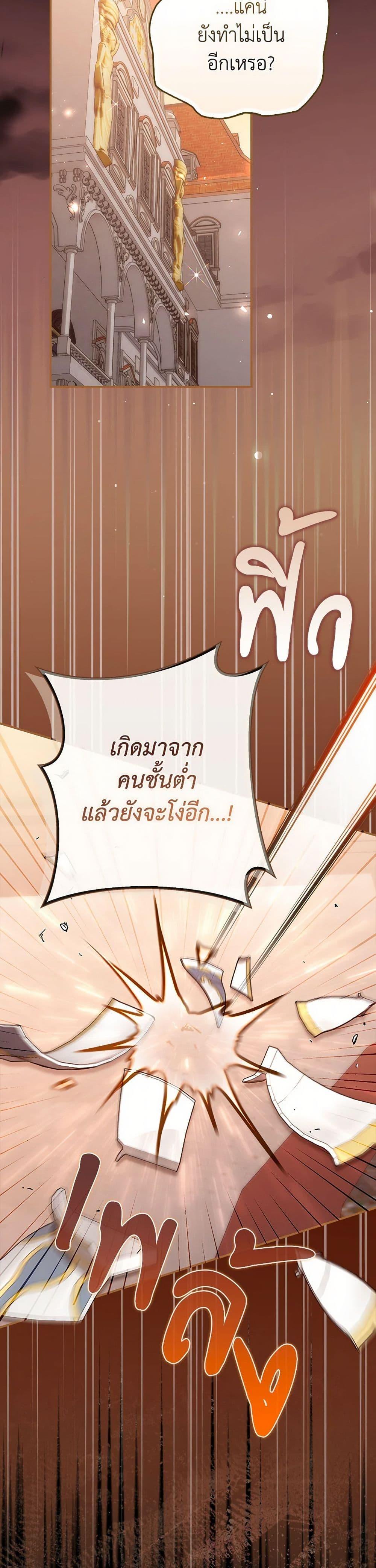 I Listened to My Husband and Brought In a Lover ตอนที่ 72 10