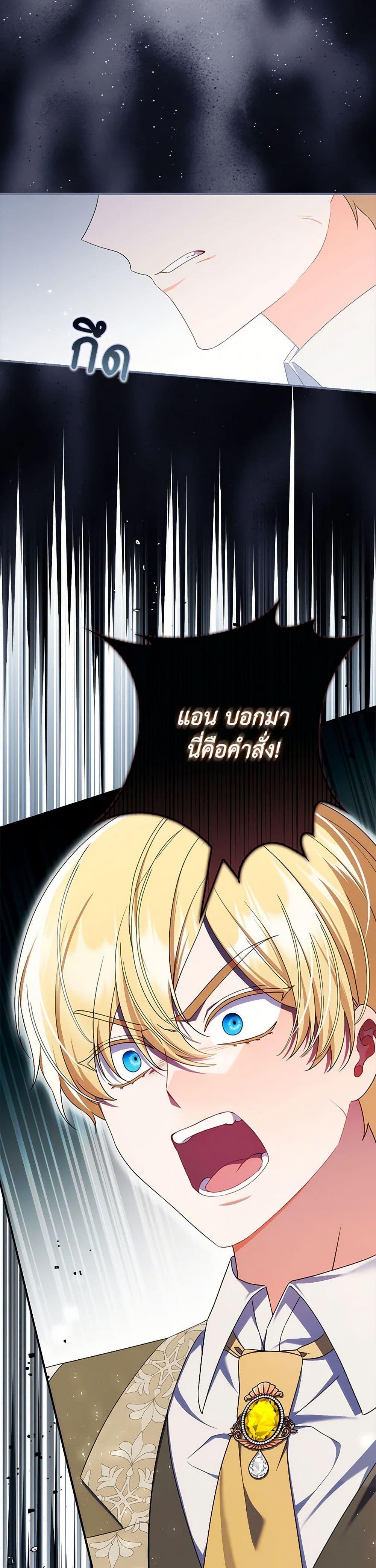 I Listened to My Husband and Brought In a Lover ตอนที่ 72 23