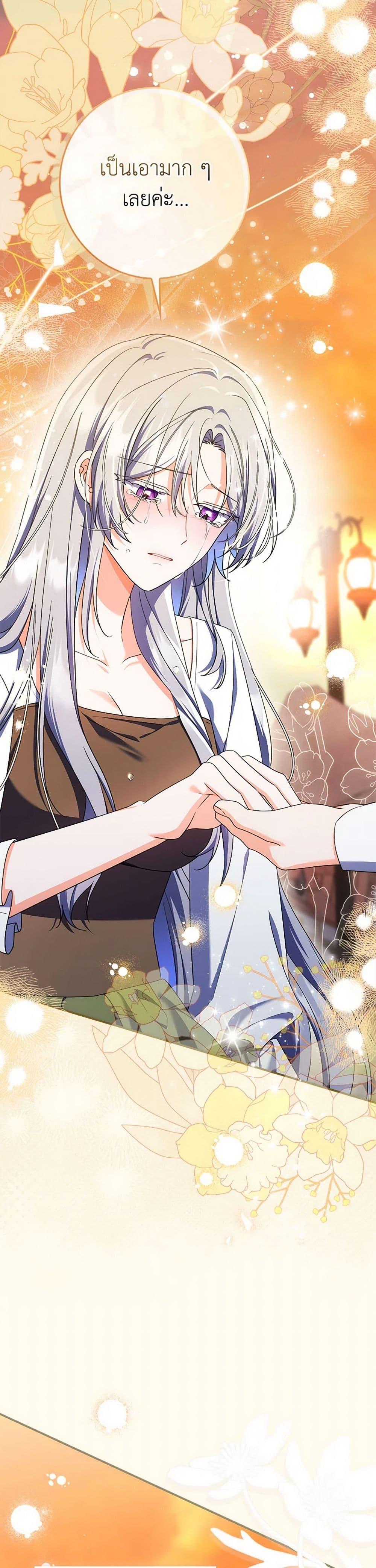 I Listened to My Husband and Brought In a Lover ตอนที่ 72 41