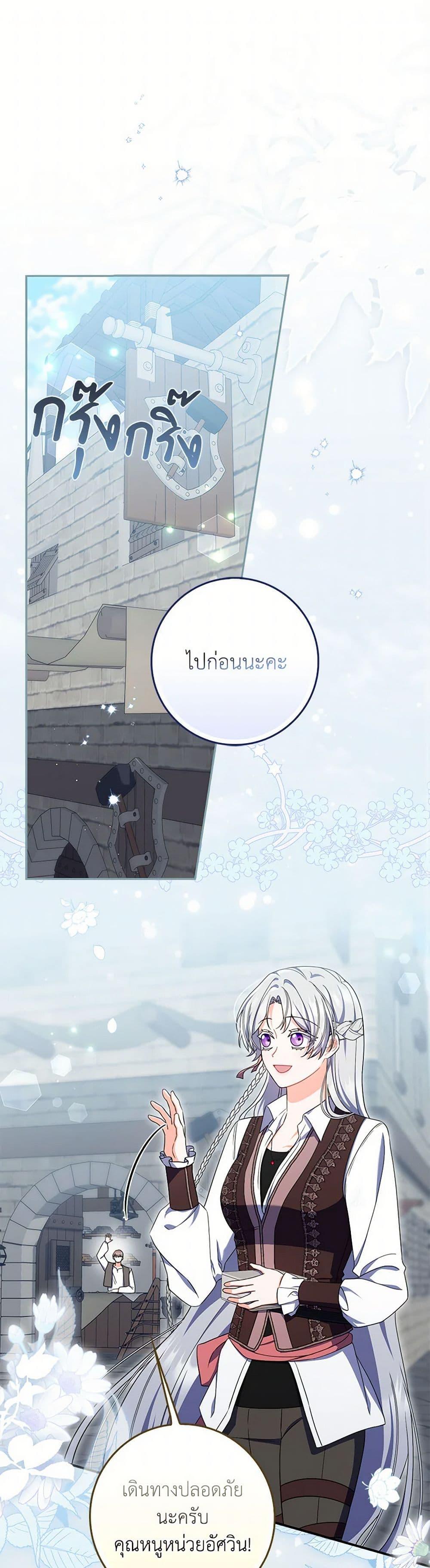 I Listened to My Husband and Brought In a Lover ตอนที่ 73 2