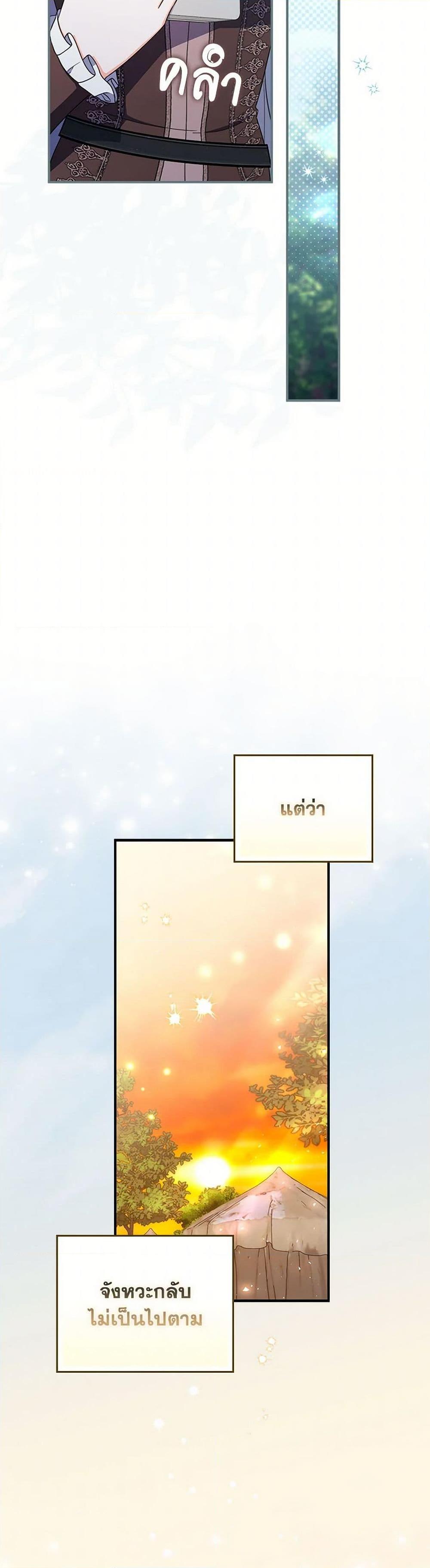 I Listened to My Husband and Brought In a Lover ตอนที่ 73 9