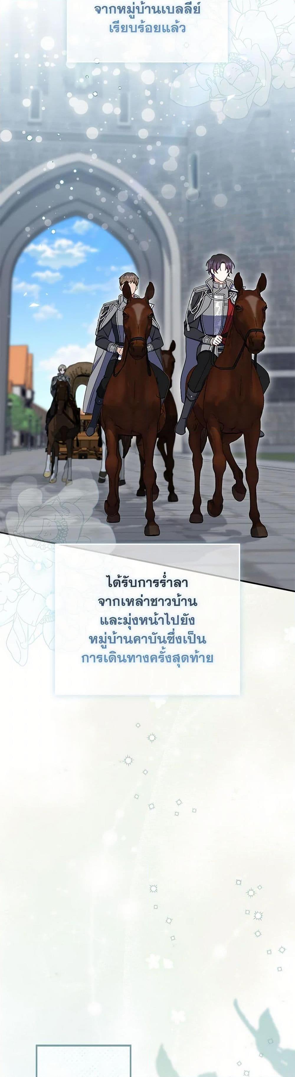 I Listened to My Husband and Brought In a Lover ตอนที่ 73 4
