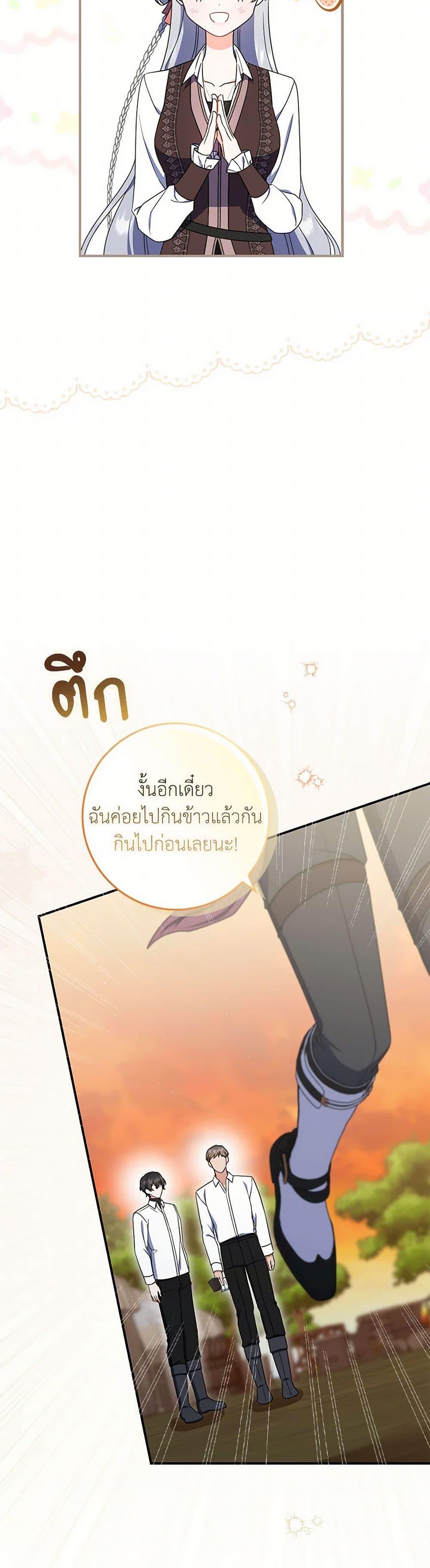 I Listened to My Husband and Brought In a Lover ตอนที่ 73 21