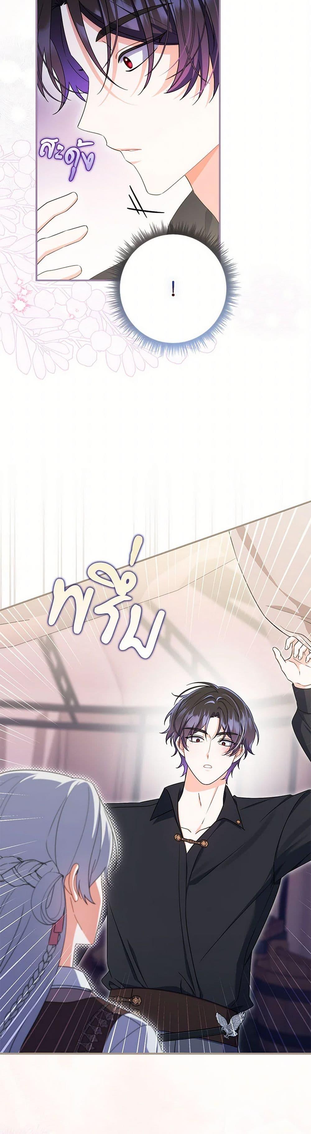 I Listened to My Husband and Brought In a Lover ตอนที่ 73 26