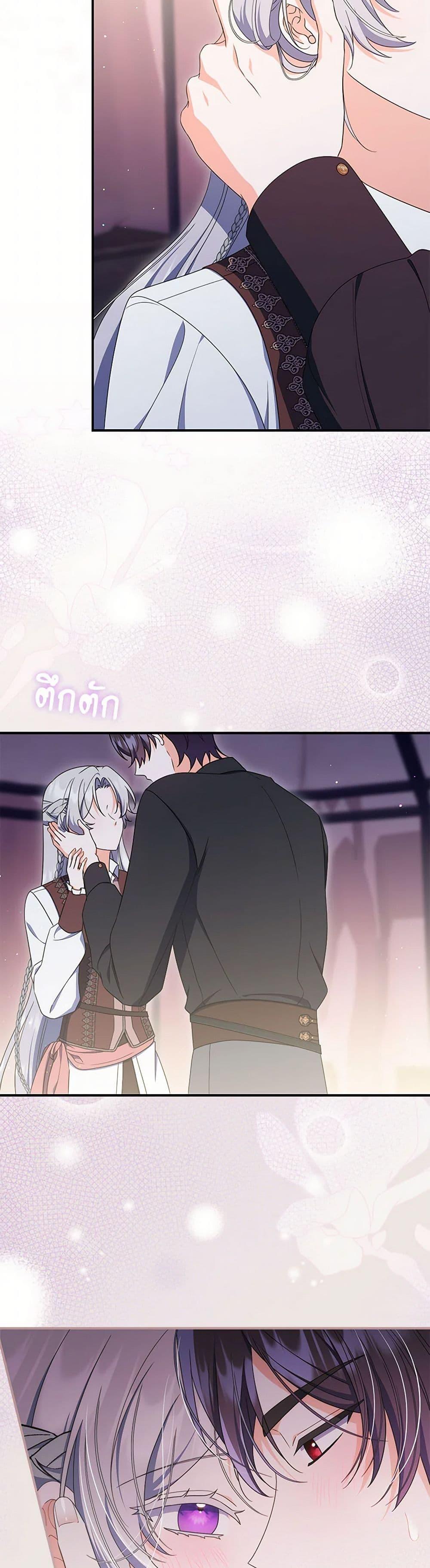 I Listened to My Husband and Brought In a Lover ตอนที่ 73 49