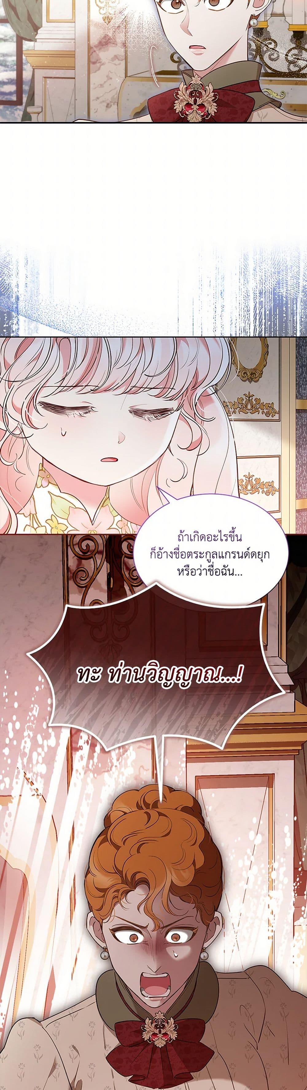 Obsessed With Shuelina ตอนที่ 48 6