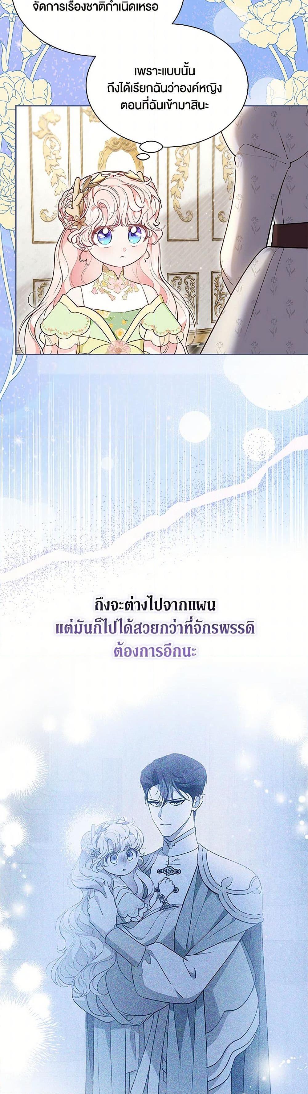 Obsessed With Shuelina ตอนที่ 48 4