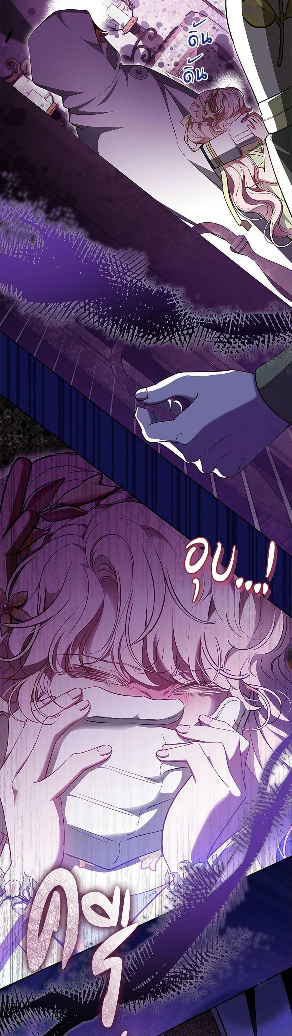 Obsessed With Shuelina ตอนที่ 48 11
