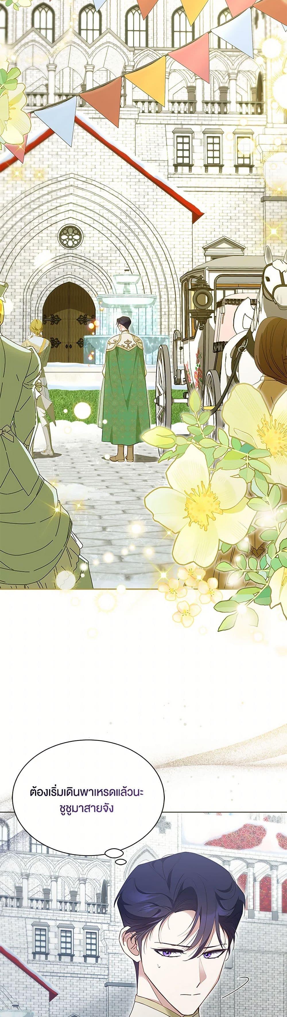 Obsessed With Shuelina ตอนที่ 48 17