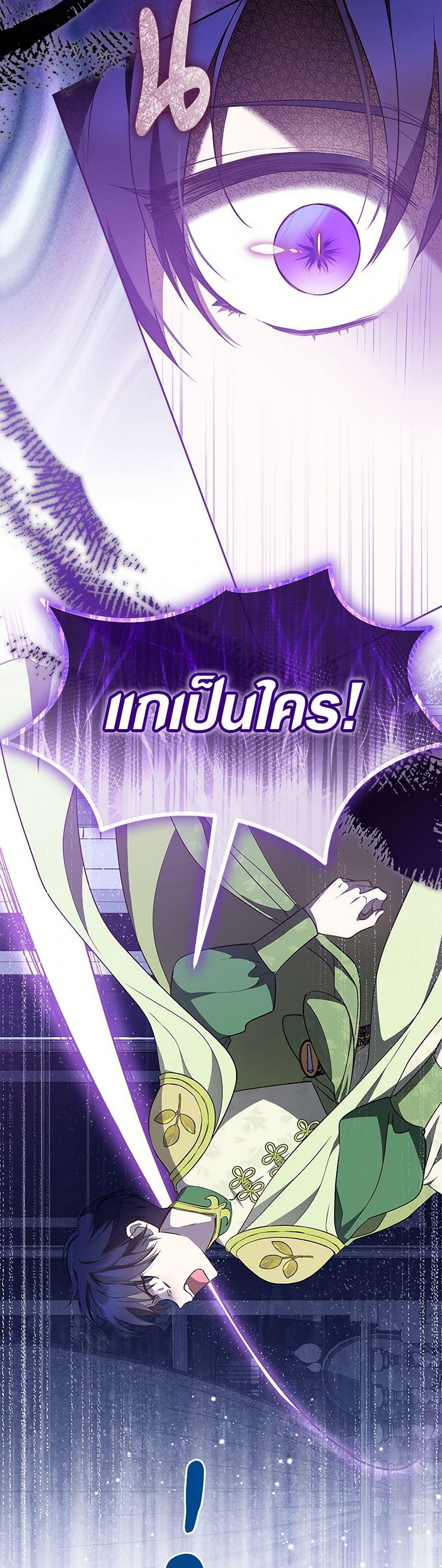 Obsessed With Shuelina ตอนที่ 48 12