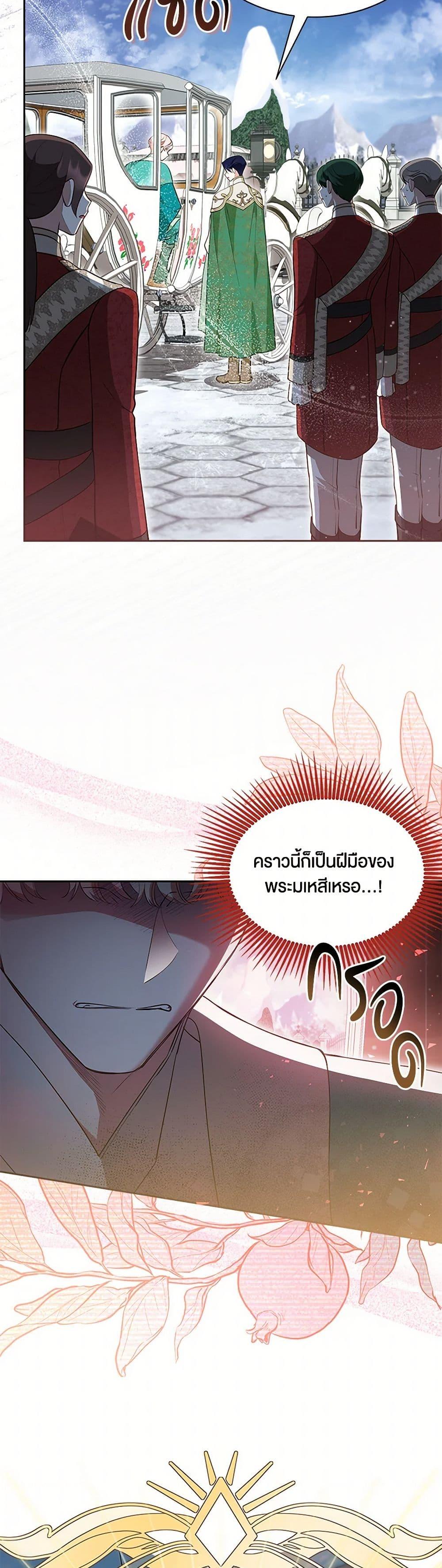 Obsessed With Shuelina ตอนที่ 48 27