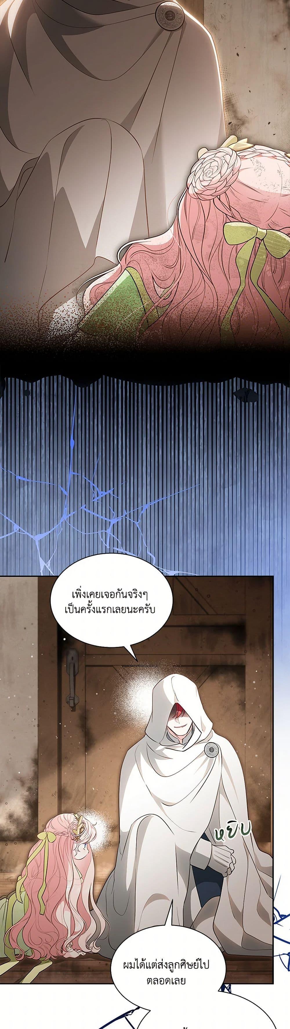 Obsessed With Shuelina ตอนที่ 48 33