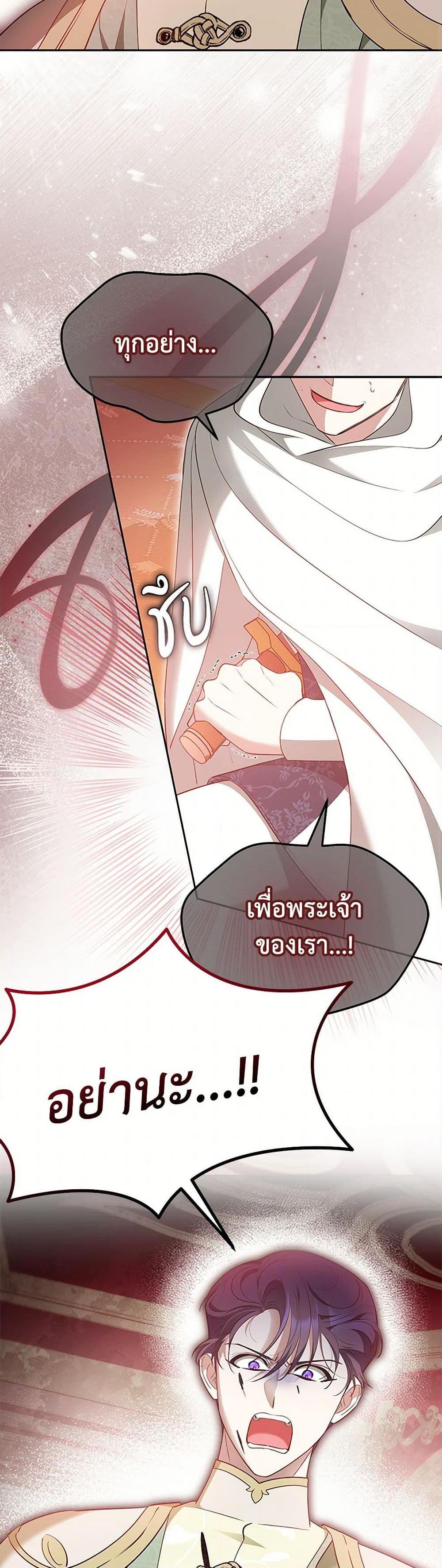 Obsessed With Shuelina ตอนที่ 48 50