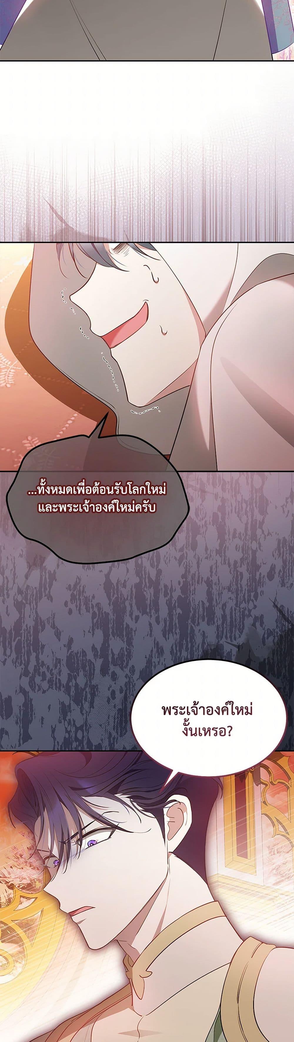 Obsessed With Shuelina ตอนที่ 48 49