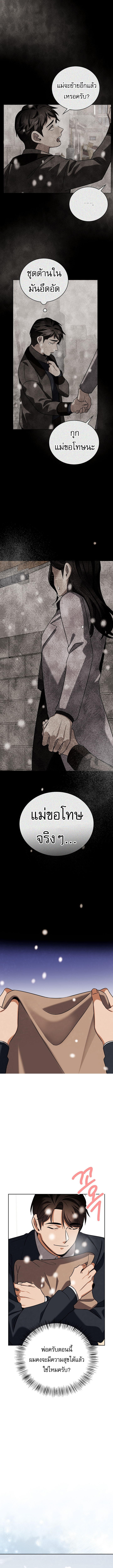 Be the Actor ตอนที่ 130 2