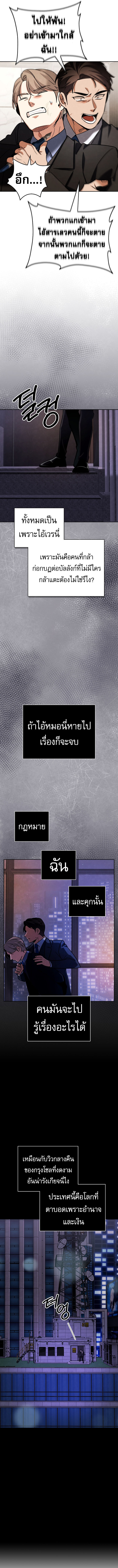 Be the Actor ตอนที่ 130 11