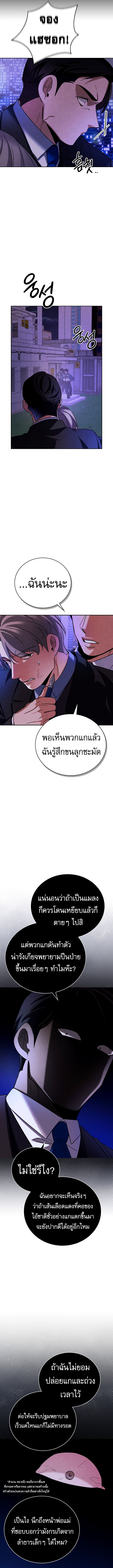 Be the Actor ตอนที่ 130 12