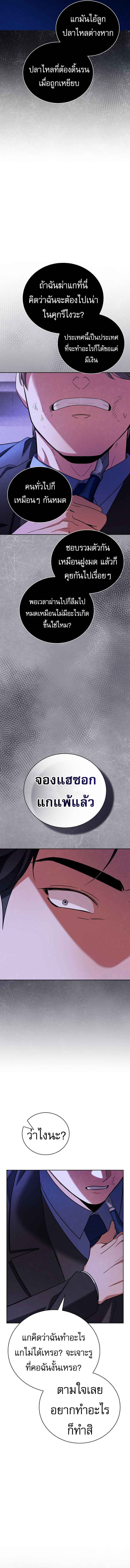 Be the Actor ตอนที่ 130 13
