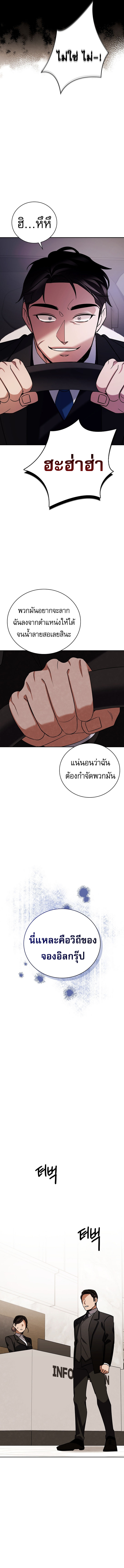 Be the Actor ตอนที่ 130 5