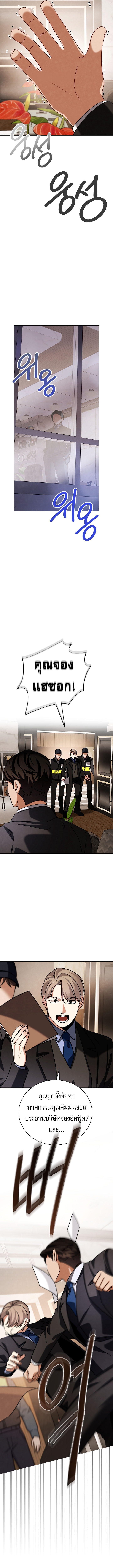 Be the Actor ตอนที่ 130 7