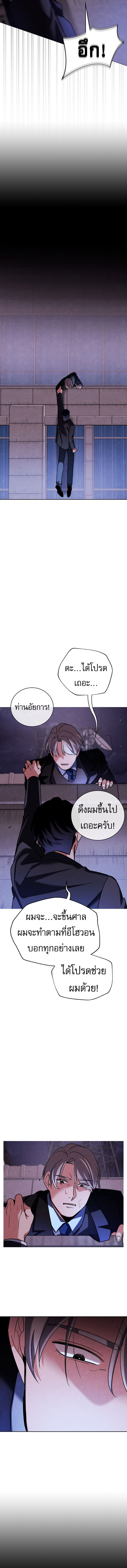 Be the Actor ตอนที่ 130 15