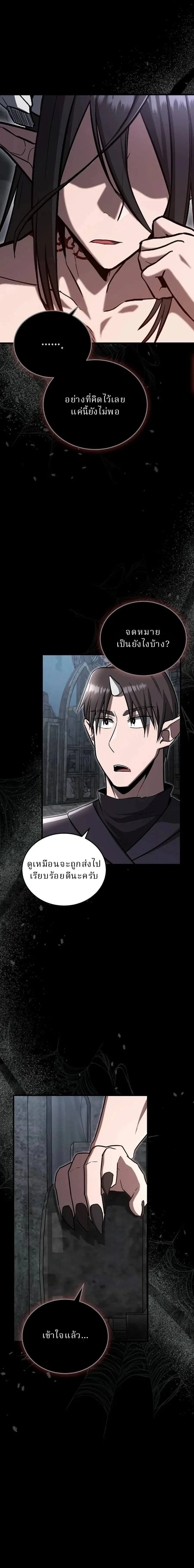 How To Retire As A Disaster Necromancer ตอนที่ 41 11