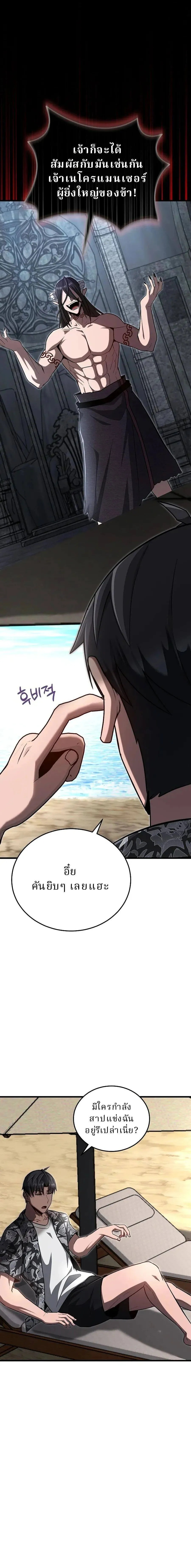 How To Retire As A Disaster Necromancer ตอนที่ 41 13