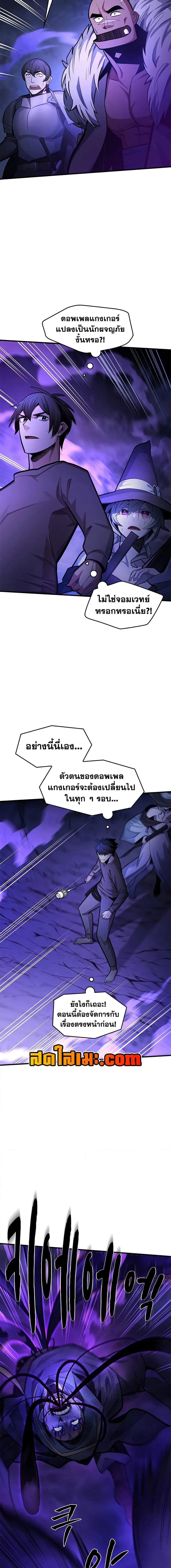 The Tutorial is Too Hard ตอนที่ 224 2