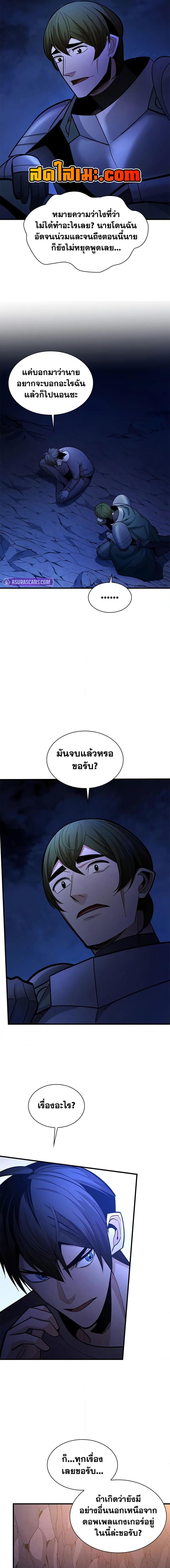 The Tutorial is Too Hard ตอนที่ 224 10