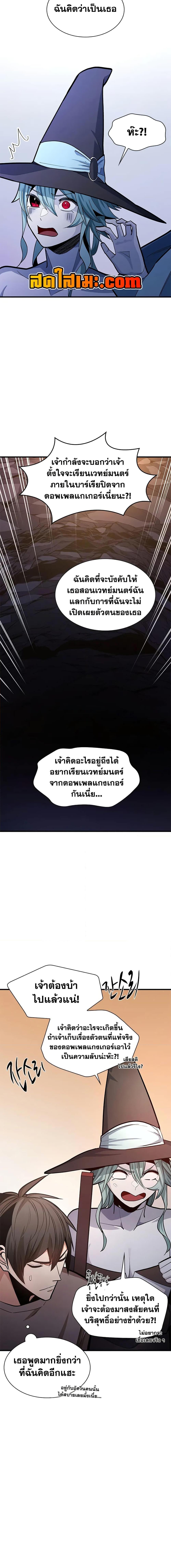 The Tutorial is Too Hard ตอนที่ 224 7
