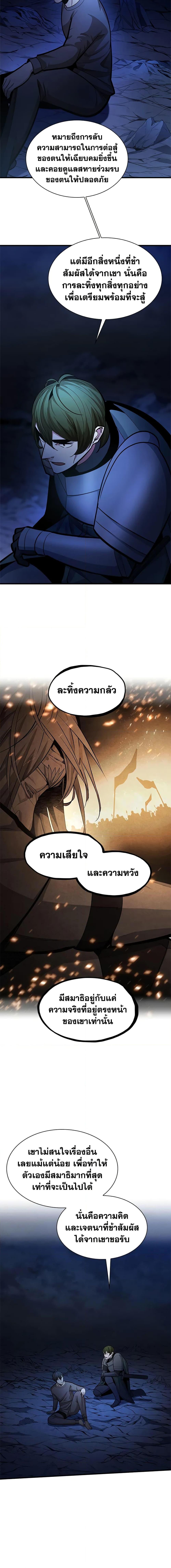 The Tutorial is Too Hard ตอนที่ 224 13