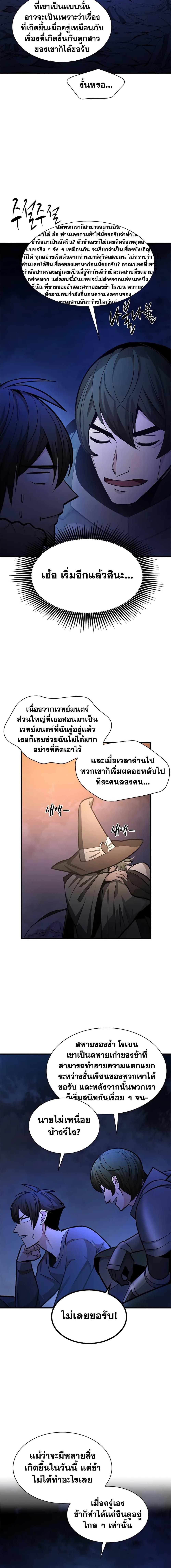 The Tutorial is Too Hard ตอนที่ 224 9