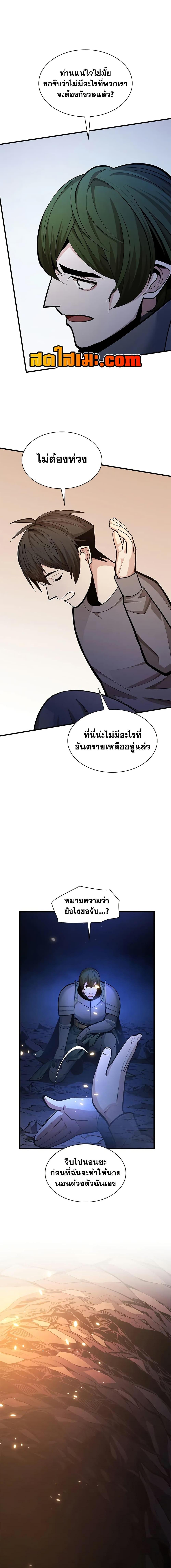 The Tutorial is Too Hard ตอนที่ 224 14