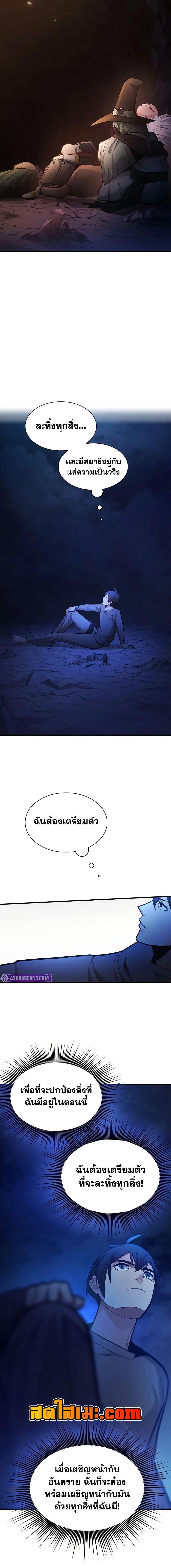 The Tutorial is Too Hard ตอนที่ 224 15