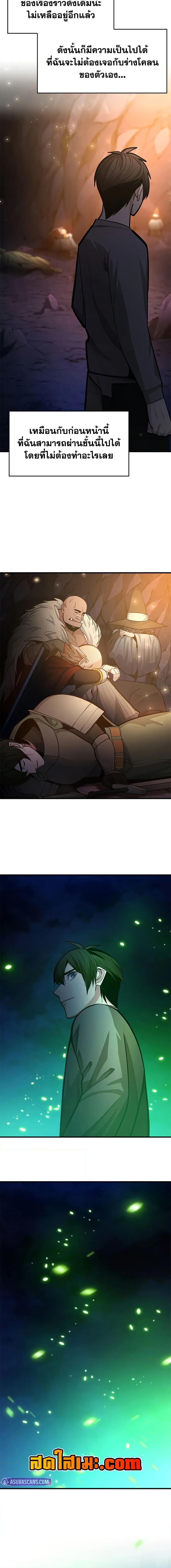 The Tutorial is Too Hard ตอนที่ 224 18