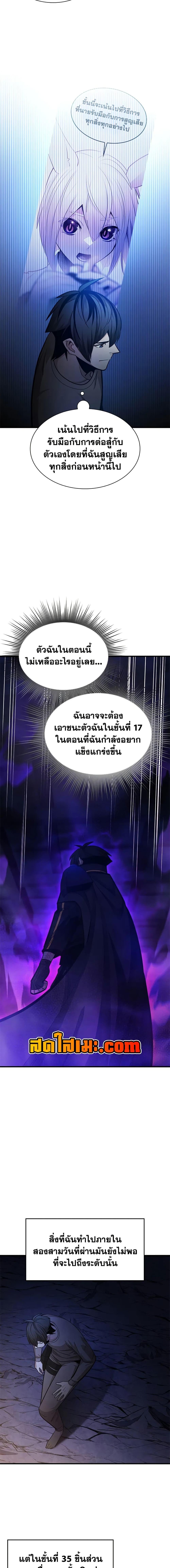The Tutorial is Too Hard ตอนที่ 224 17